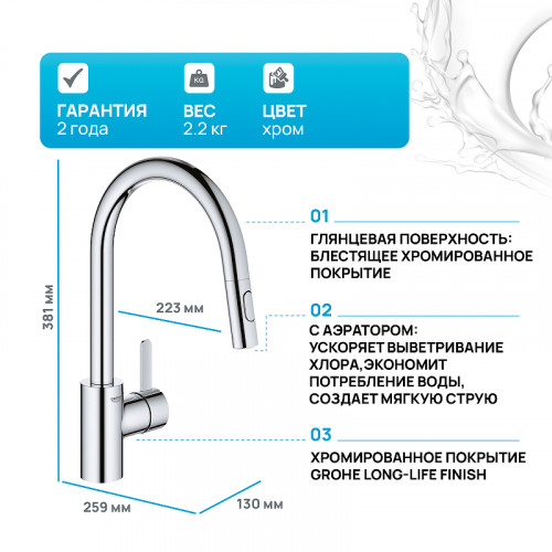 Смеситель для кухни Grohe Eurosmart Cosmopolitan 31481001 Хром латунь
