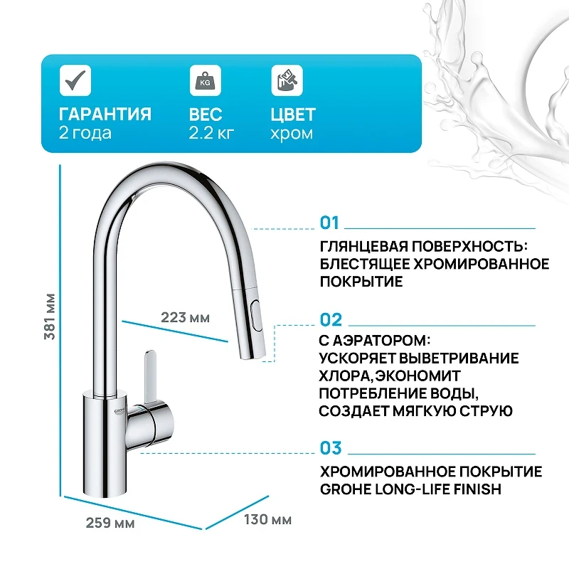 Смеситель для кухни Grohe Eurosmart Cosmopolitan 31481001 Хром латунь