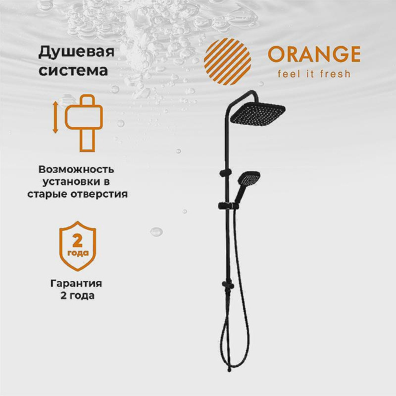 Душевая система Orange O-Shower OW04b Черная матовая