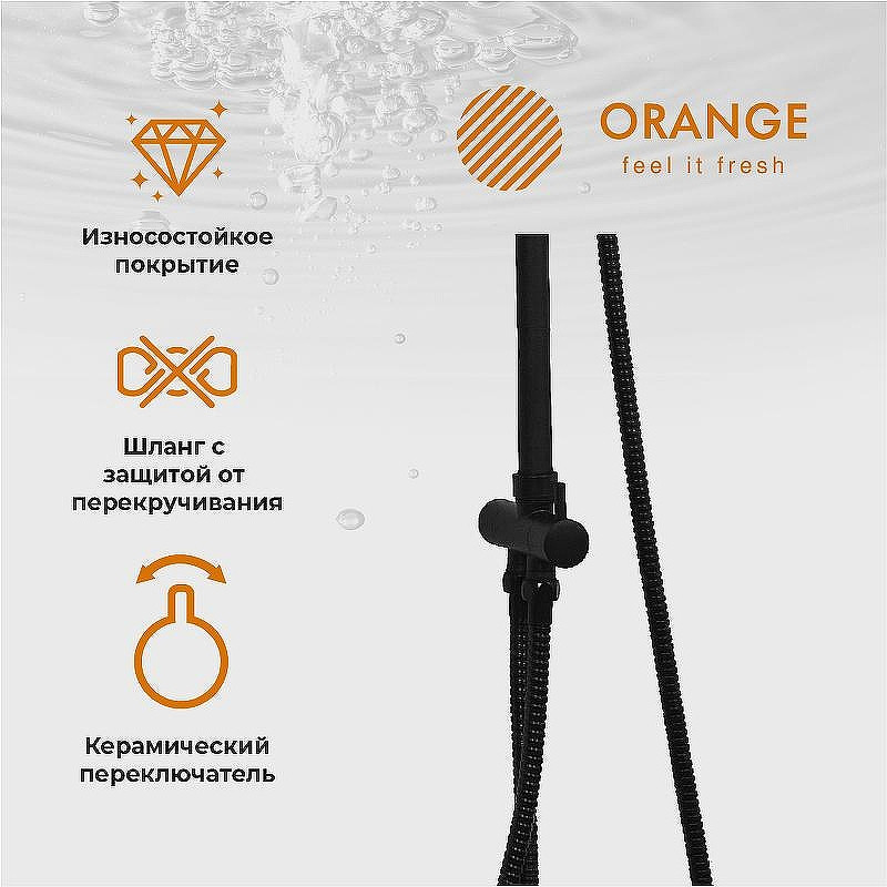 Душевая система Orange O-Shower OW04b Черная матовая