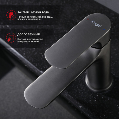 Смеситель для раковины Raglo R03.10.09 Графит матовый латунь