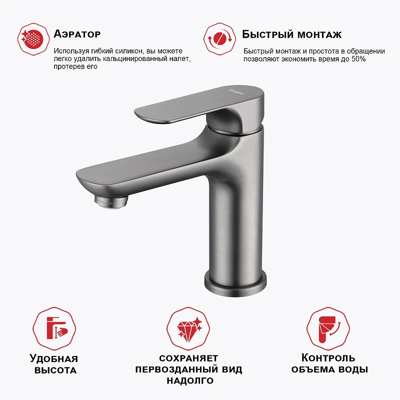 Смеситель для раковины Raglo R03.10.09 Графит матовый латунь
