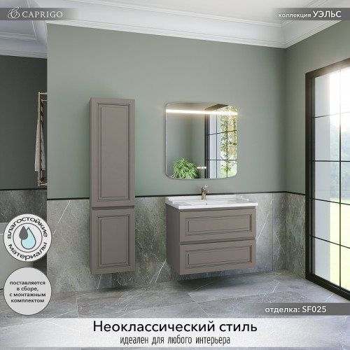 Зеркало Caprigo Софт 80 2061HW с подсветкой с сенсорным выключателем, часами и подогревом