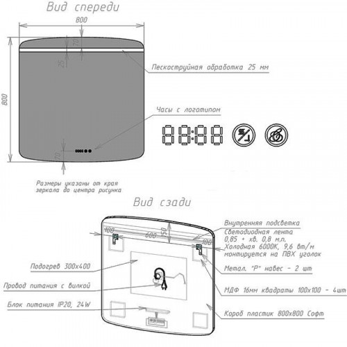 Зеркало Caprigo Софт 80 2061HW с подсветкой с сенсорным выключателем, часами и подогревом
