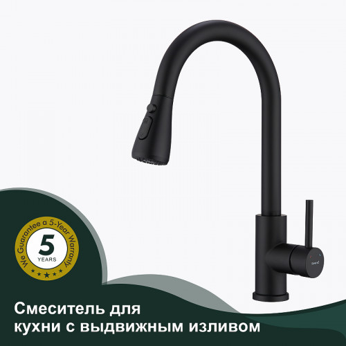 Смеситель для кухни Splenka S203.49.06 Черный матовый латунь