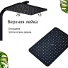 Душевая система ALMAes SDI-1816 с термостатом Черная матовая