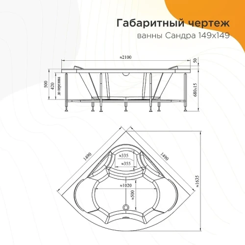 Акриловая ванна Radomir Vannesa Сандра 149x149 2-81-2-0-0-221 цвет Белый с гидромассажем Терапия Хром