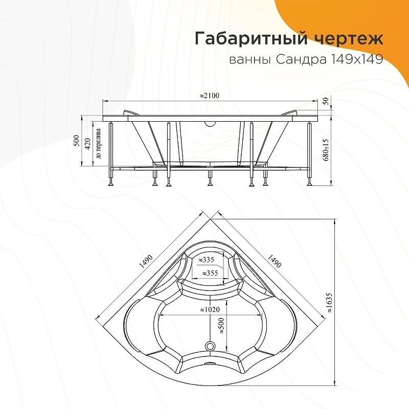 Акриловая ванна Radomir Vannesa Сандра 149x149 2-81-2-0-0-221 цвет Белый с гидромассажем Терапия Хром