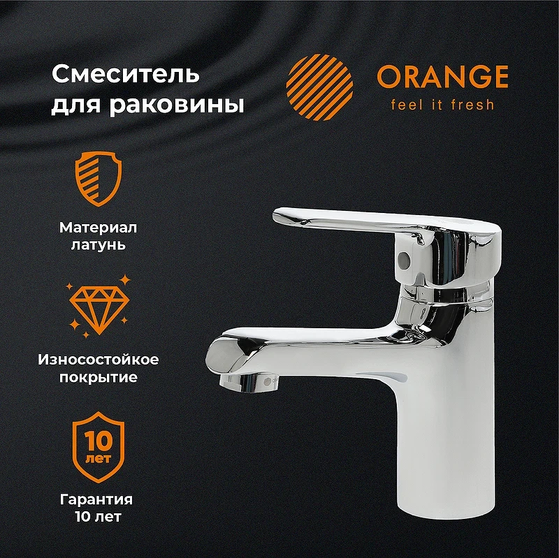 Смеситель для раковины Orange Prim M42-021cr Хром