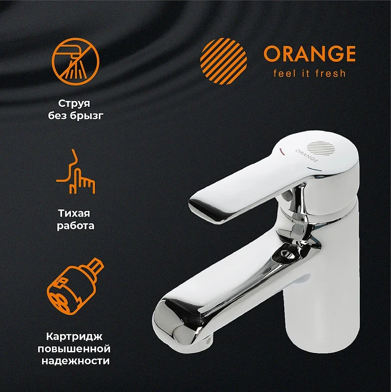 Смеситель для раковины Orange Prim M42-021cr Хром