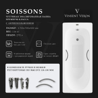 Чугунная ванна Vinsent Veron Soissons 170x70 VCN1707042H/VH0015GM-AS цвет Белый с дугообразными ручками оружейная сталь и антискользящим покрытием