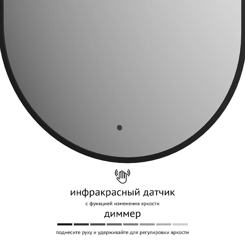 Зеркало Defesto Aura 50х100 DF 2924R с подсветкой 26W-4500K/ИК - выключатель/Нейтральный белый свет/Черная рама