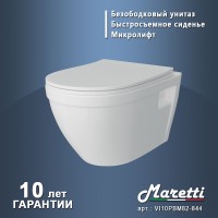 Унитаз Maretti Vittorio VI10PBM82-844 подвесной с сиденьем Микролифт фарфор подвесной