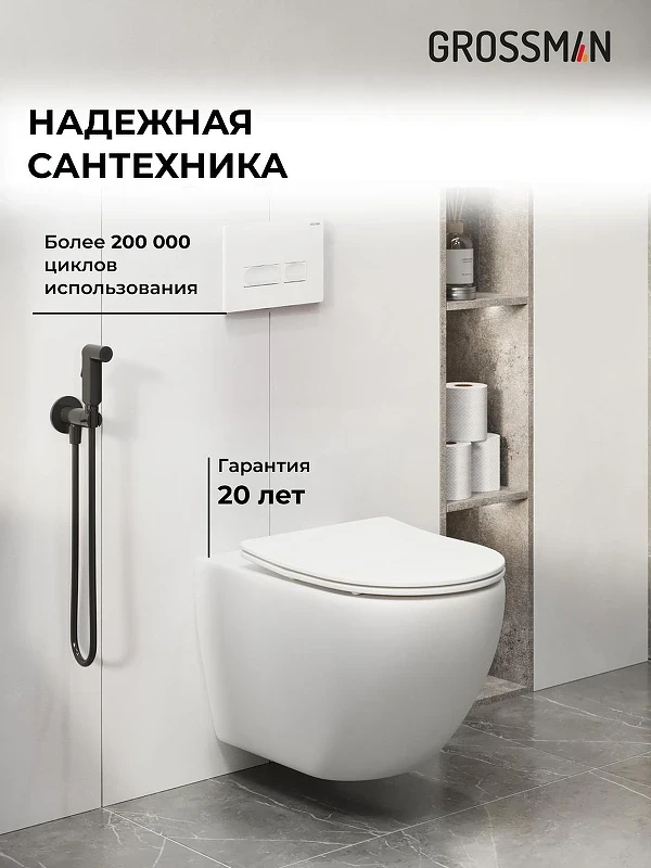 Унитаз с инсталляцией Grossman Pragma 97.4411SQ.03.000 цвет Белый с сиденьем Микролифт с клавишей смыва цвет Белый
