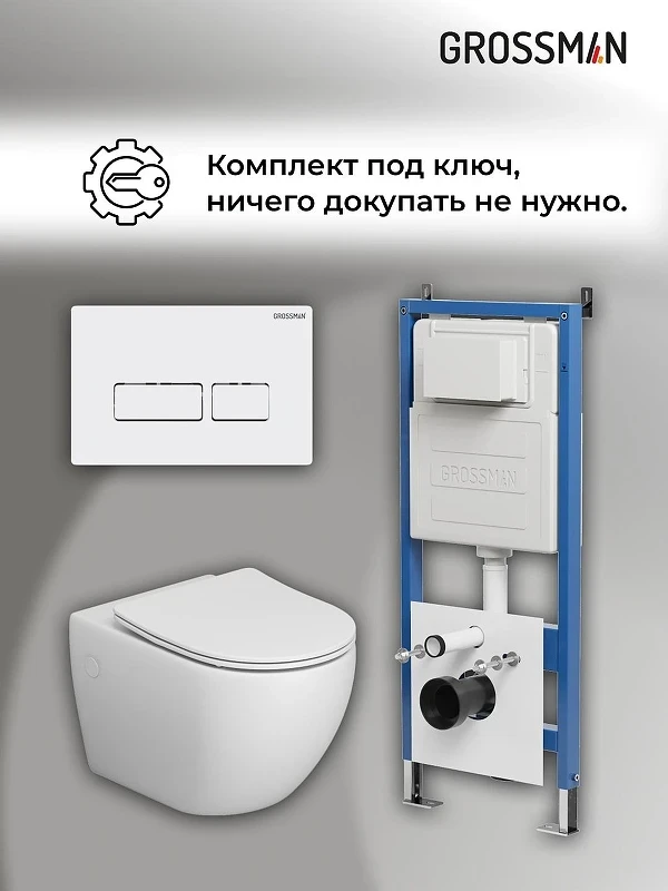 Унитаз с инсталляцией Grossman Pragma 97.4411SQ.03.000 цвет Белый с сиденьем Микролифт с клавишей смыва цвет Белый