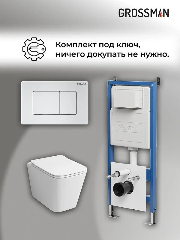 Унитаз с инсталляцией Grossman Classic 97.4441S.04.01M цвет Белый глянцевый с сиденьем Микролифт с клавишей смыва цвет Белый