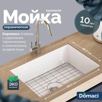 Кухонная мойка Domaci Сиена 68 FC2719-101 цвет Белый глянцевый