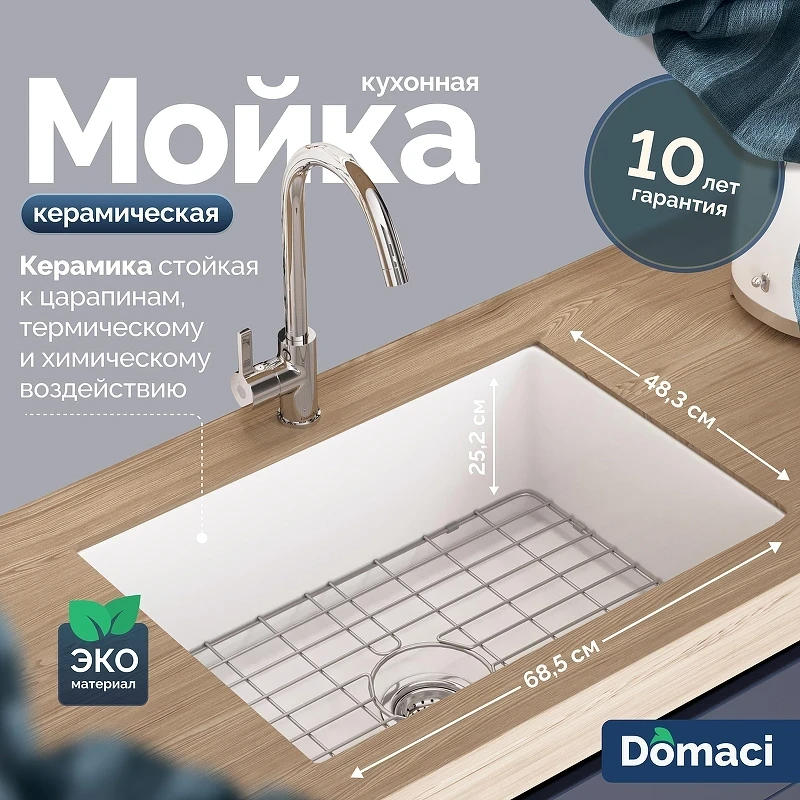 Кухонная мойка Domaci Сиена 68 FC2719-101 цвет Белый глянцевый