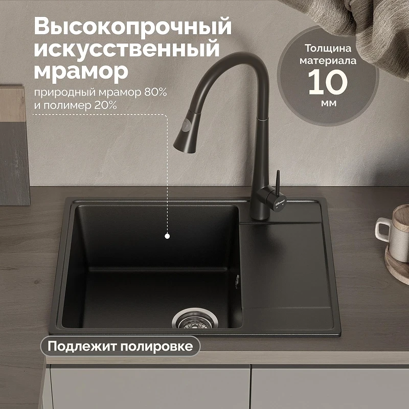 Кухонная мойка Domaci Палермо 65 PR-650-004 цвет Черный