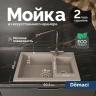 Кухонная мойка Domaci Болонья 60 М-19-004 цвет Песочный