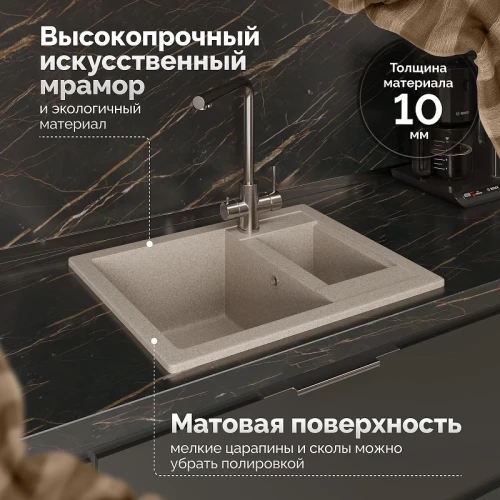 Кухонная мойка Domaci Болонья 60 М-19-004 цвет Песочный