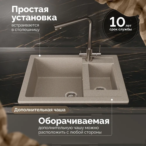 Кухонная мойка Domaci Болонья 60 М-19-004 цвет Песочный
