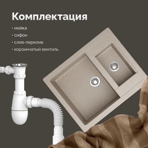 Кухонная мойка Domaci Болонья 60 М-19-004 цвет Песочный