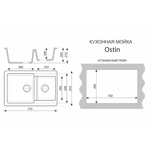 Кухонная мойка Azario Ostin 77 CS00105244 цвет Черный