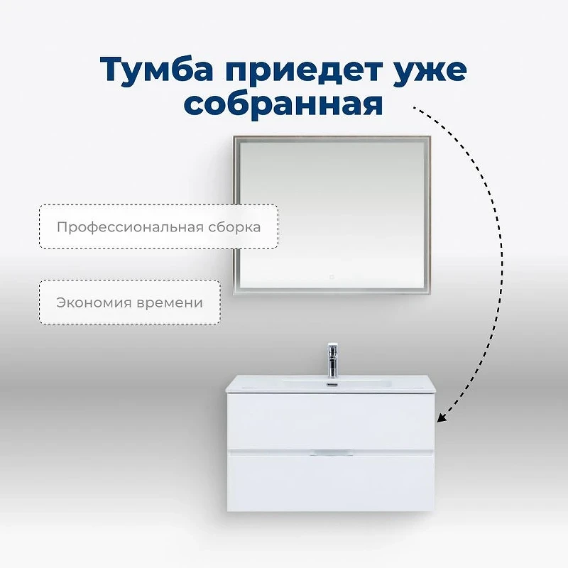 Тумба с раковиной Aquanet Алвита New 90 306165 подвесная цвет Белый матовый