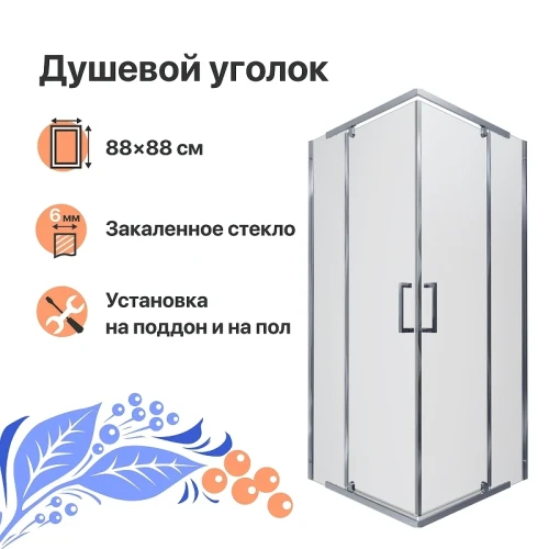 Душевой уголок DIWO Тула 90х90 Щ0000055598 профиль Хром стекло прозрачное