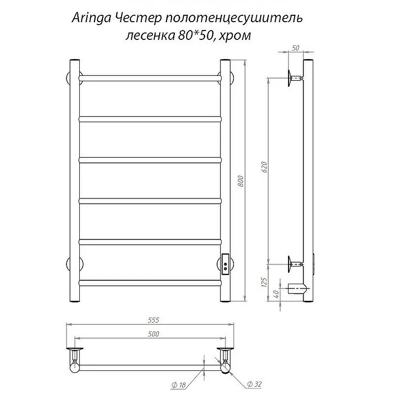 Электрический полотенцесушитель Aringa Честер 80x50 AR03014CH Хром