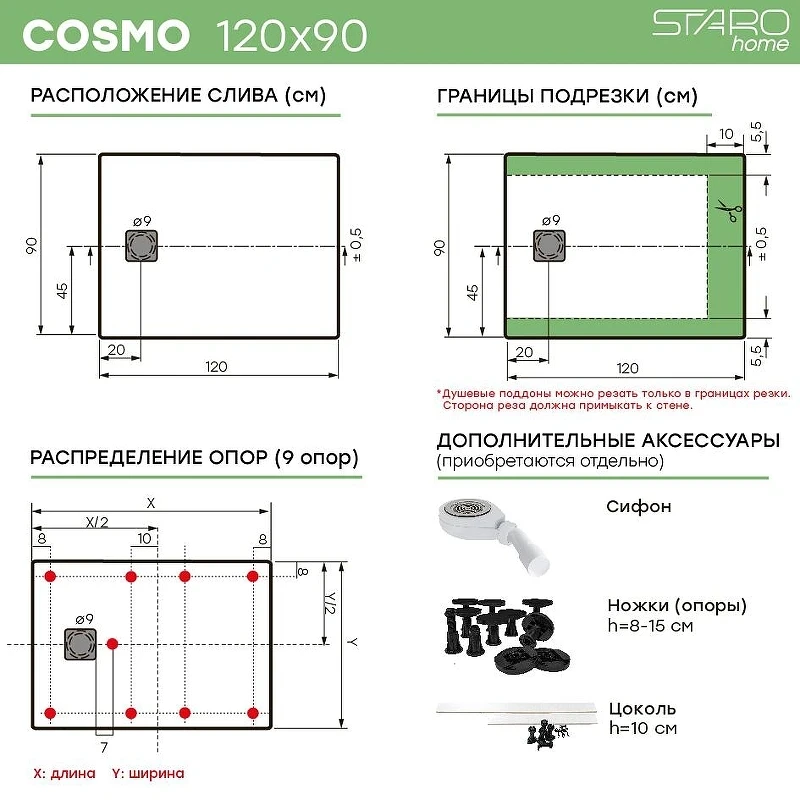 Душевой поддон из искусственного камня Starohome Cosmo 120x90 61415890 цвет Серый матовый