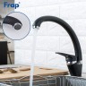 Смеситель для кухни Frap F4113-7 Черный матовый латунь