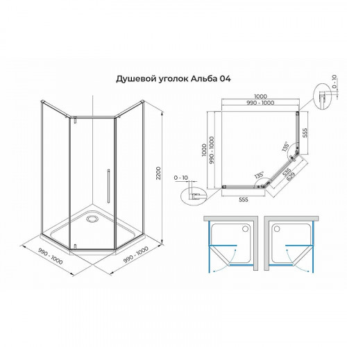 Душевой уголок Terminus Альба 100х100 4EW100х100C профиль Хром стекло прозрачное