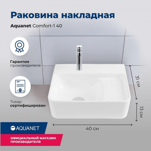 Раковина Aquanet Comfort 40 L 326027 цвет Белый