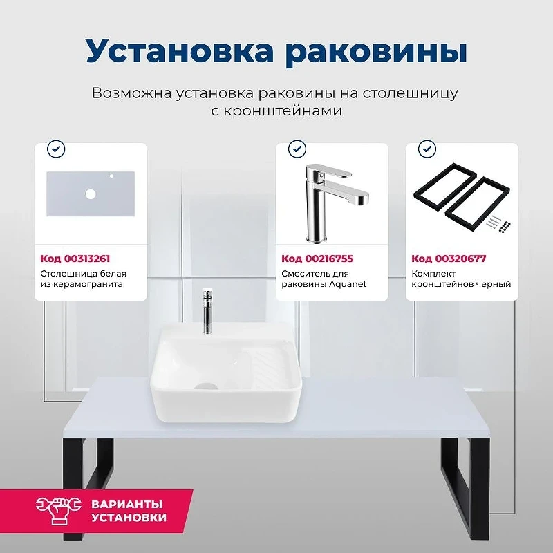 Раковина Aquanet Comfort 40 L 326027 цвет Белый