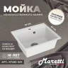 Кухонная мойка Maretti Kitchen KT490-WH Белая