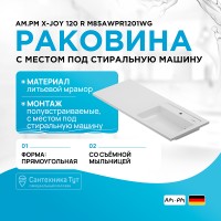Раковина AM.PM X-Joy 120 R M85AWPR1201WG с местом под стиральную машину Белая искусственный камень (литьевой мрамор) с местом под стиральную машину, полувстраиваемая
