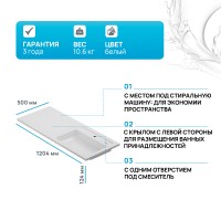 Раковина AM.PM X-Joy 120 R M85AWPR1201WG с местом под стиральную машину Белая искусственный камень (литьевой мрамор) с местом под стиральную машину, полувстраиваемая