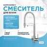 Смеситель для кухни Gappo G4399-5 Нержавеющая сталь Серый латунь