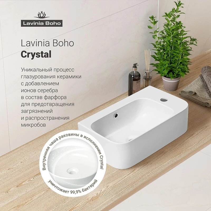 Раковина Lavinia Boho Bathroom Sink 45 R 33311061 цвет Белый глянцевый