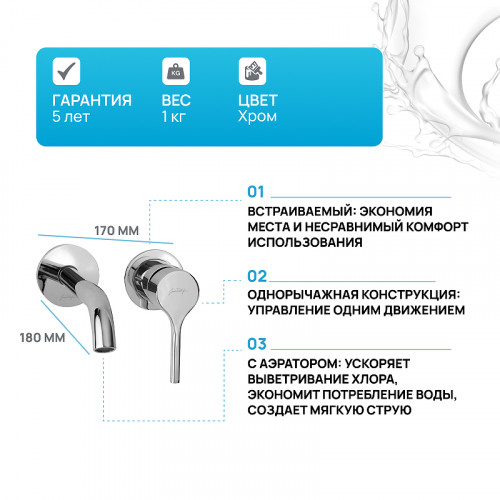 Смеситель для раковины Jacob Delafon Elate E28318-CP Хром латунь встраиваемый