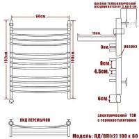 Электрический полотенцесушитель Ника Arc ЛД (Г2) ВП 100/60 с полкой Хром нержавеющая сталь