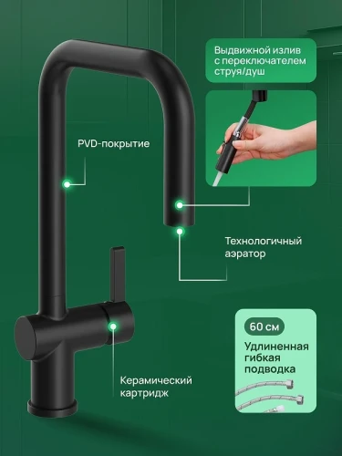 Смеситель для кухни Domaci Ливорно D4703BK цвет Черный матовый