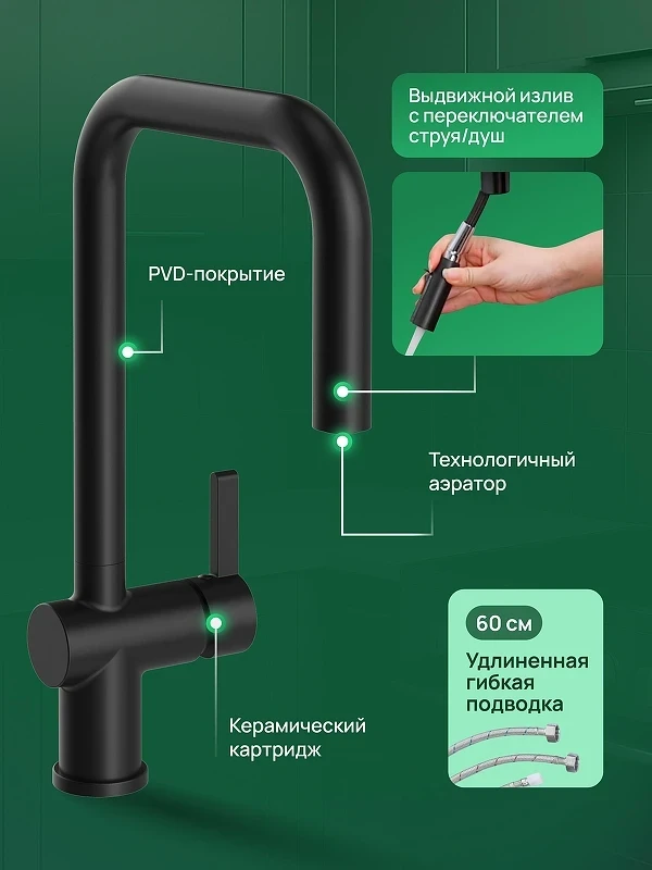 Смеситель для кухни Domaci Ливорно D4703BK цвет Черный матовый