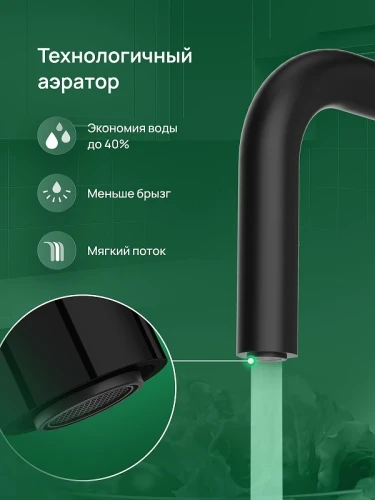 Смеситель для кухни Domaci Ливорно D4703BK цвет Черный матовый