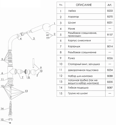 Смеситель для кухни WasserKRAFT Wern 4266 Хром матовый латунь