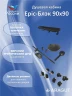 Душевая кабина ARAGUT Epic-Блэк-М 90х90 Щ0000076459 без гидромассажа