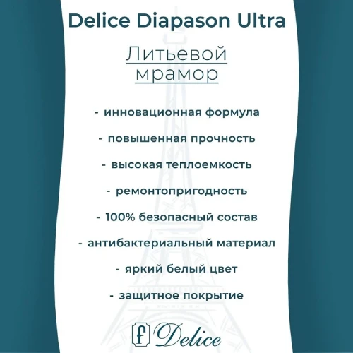 Ванна из искусственного камня Delice Diapason Ultra 180х80 DLR330052RB-G с узким бортом цвет Белый глянцевый с черными ручками