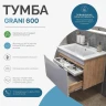 Тумба под раковину Vigo Grani 60 tp.GRI.ELI.60.1Y подвесная цвет Белый Дуб золотой